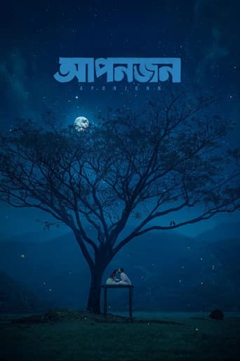 আপনজন