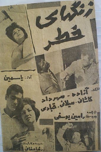 زنگ‌های خطر