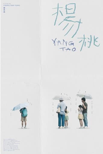 楊桃