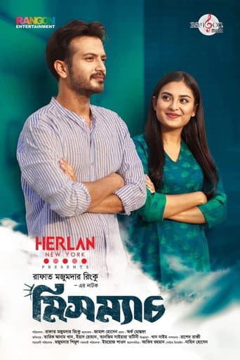 মিসম্যাচ