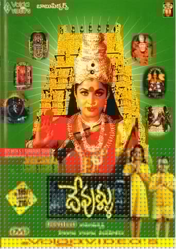 దేవుళ్ళు