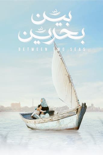بين بحرين