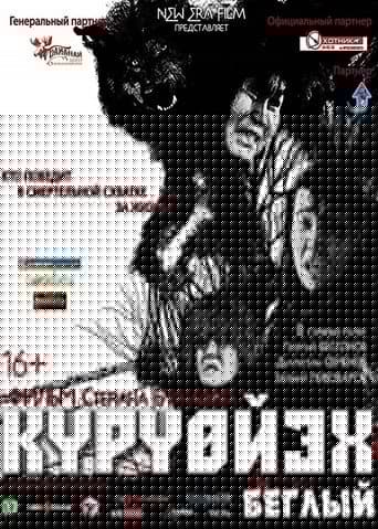 Күрүөйэх
