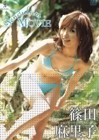 篠田麻里子 Pendulum MOVIE