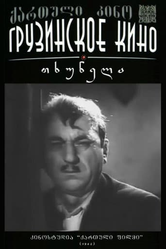 თხუნელა