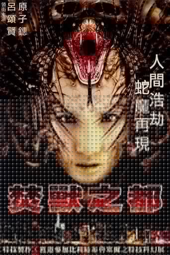焚獸之都