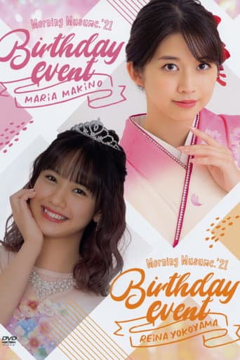 モーニング娘。'21 牧野真莉愛 バースデーイベント