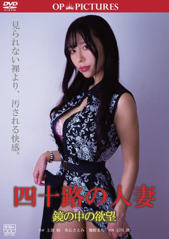 ぬれぬれ残業 堕ちる人妻上司
