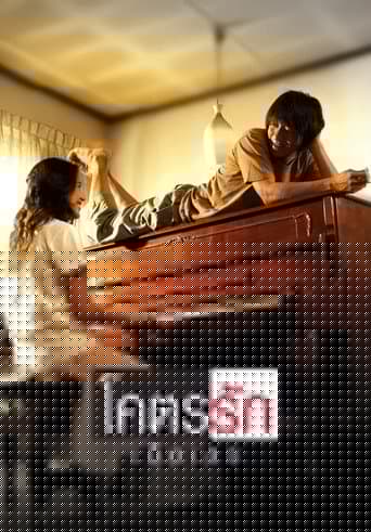 โคตรรักเอ็งเลย