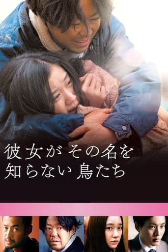Kanojo ga sono na wo shiranai toritachi