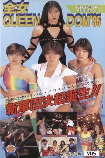 AJW Zenjo Queendom '95