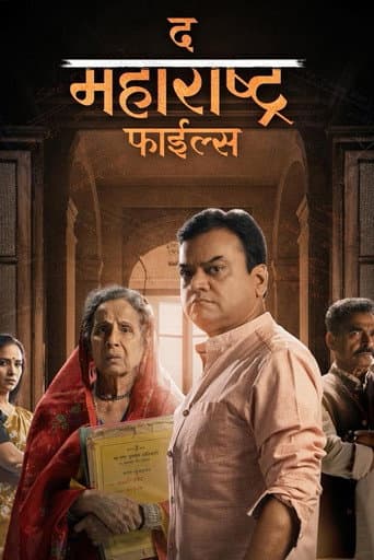 The Maharashtra Files
