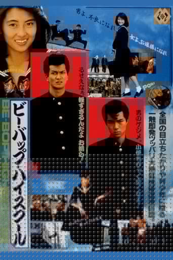 Be-Bop High School