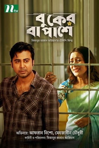 Buker Ba Pashe