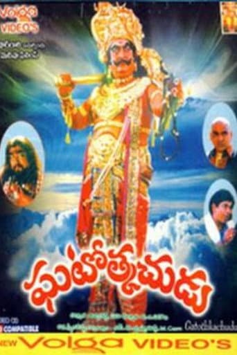 ఘటోత్కచుడు