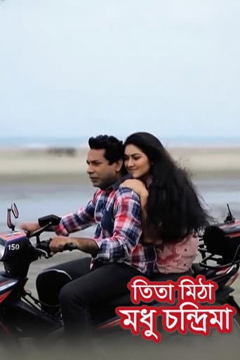 তিতা মিঠা মধুচন্দ্রিমা