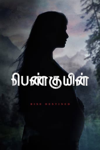 பெண்குயின்