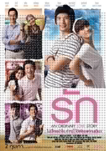 รัก