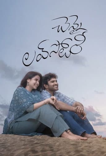 చెన్నై లవ్ స్టొరీ