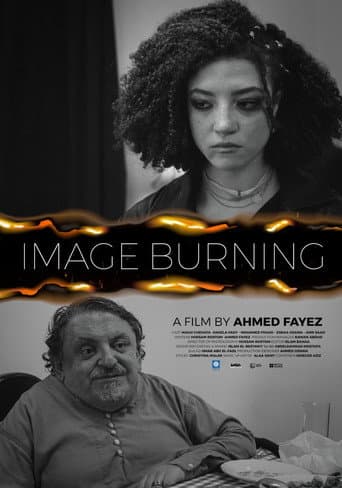 احتراق الصورة