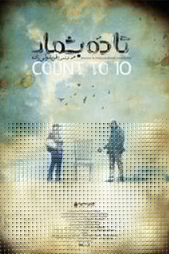 تا ده بشمار