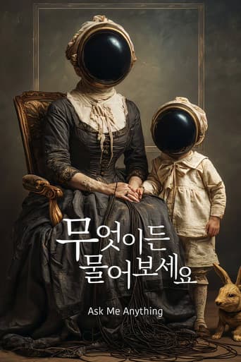 무엇이든 물어보세요
