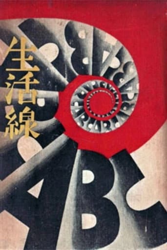 生活線ABC 藤枝の巻