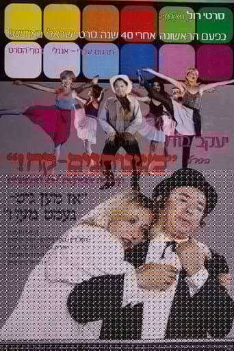 אז מען גיט - נעמט מען!