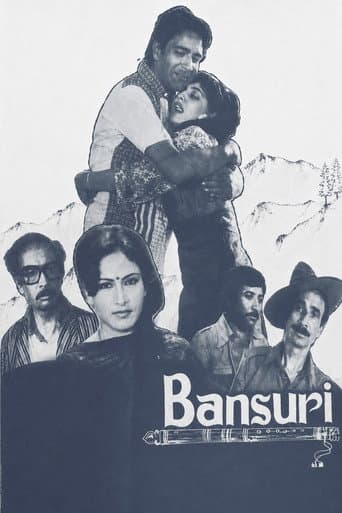 बासुरि