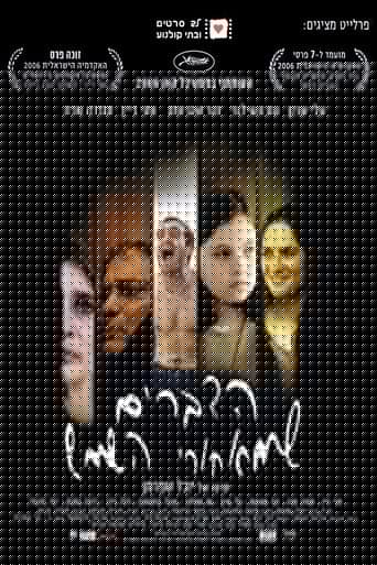 הדברים שמאחורי השמש