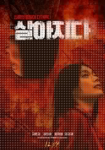 살아지다