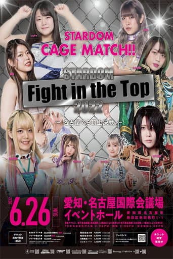 Fight in the Top 2022～名古屋でら頂上決戦～