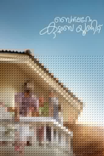 ബത്‌ലഹേം കുടുംബ യൂണിറ്റ്