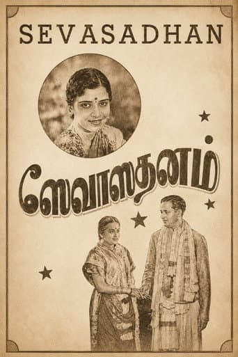 ஸேவாஸதனம்