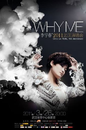 2011 WhyMe李宇春（武汉）演唱会​