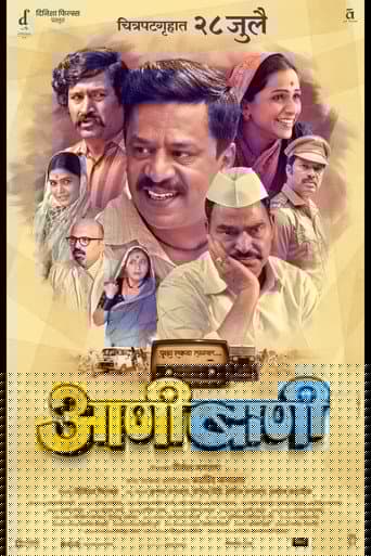 Aani Baani