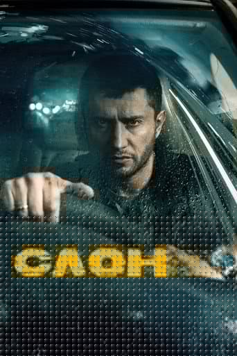 Слон