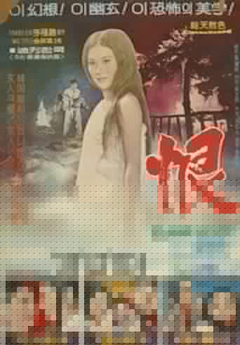 한