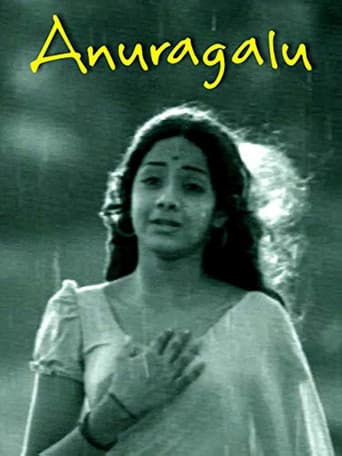 అనురాగాలు