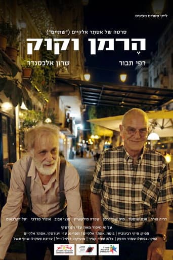 הרמן וקוק