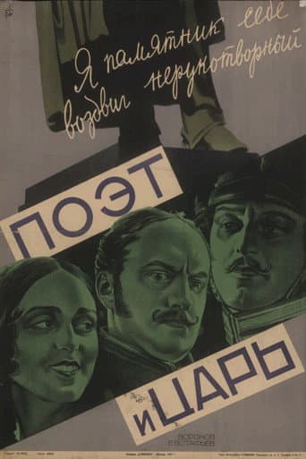 Le Poète et le Tsar