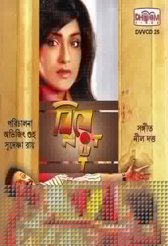 বিয়ে নট আউট