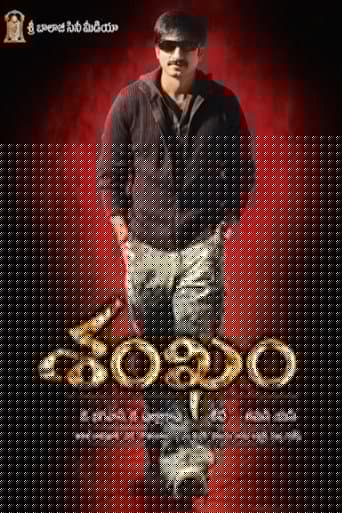 శంఖం