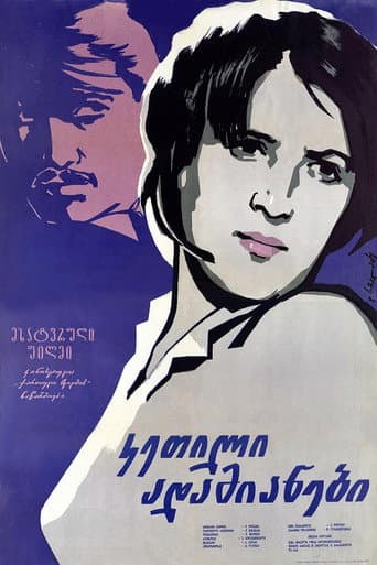 კეთილი ადამიანები