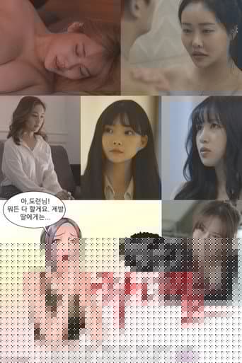 별장하녀들