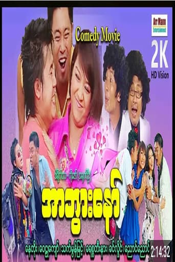 လာထားအာဘွား ၁