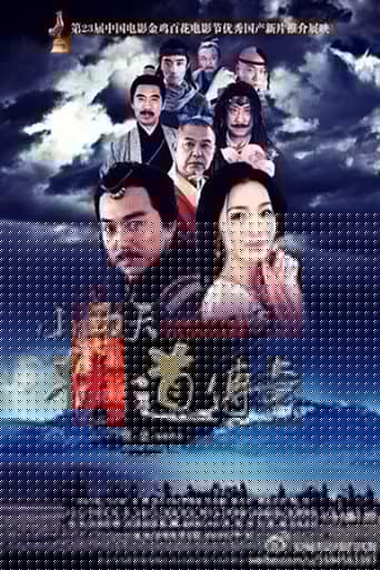 Legend of Didao