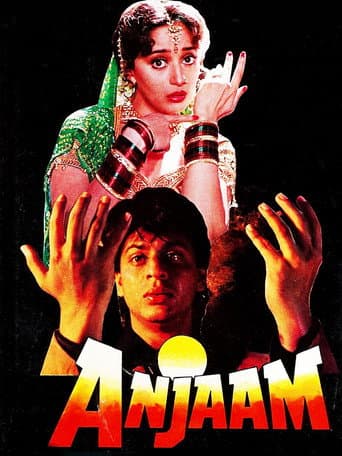 अंजाम