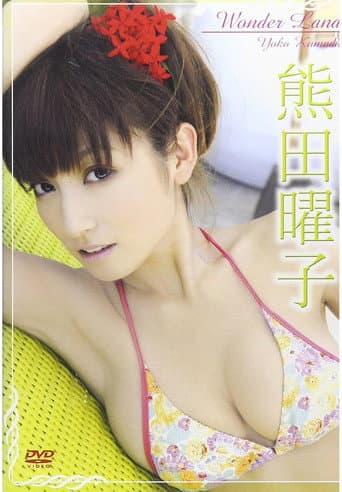 熊田曜子 Wonder Land