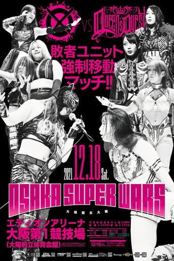 OSAKA SUPER WARS～大阪超女大戦～